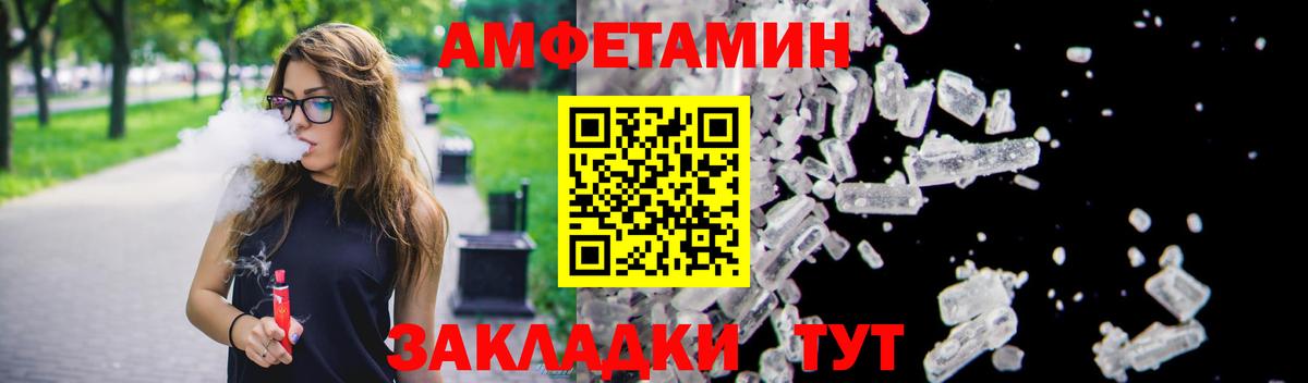АМФЕТАМИН Premium  Вход с VPN  АМФЕТАМИН  Новочебоксарск 