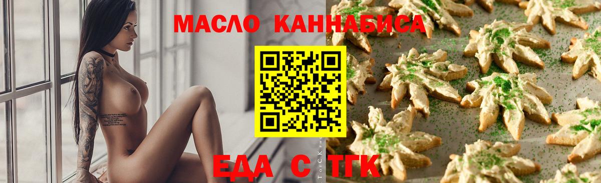 Новочебоксарск  Печенье с ТГК конопля  Вход с VPN 