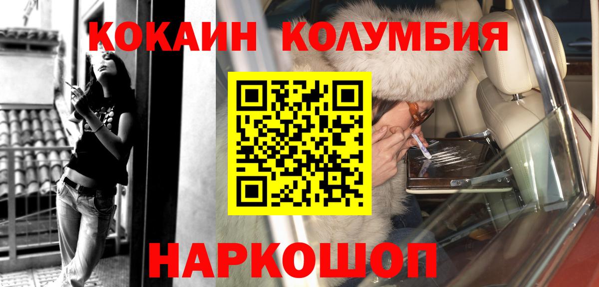 Новочебоксарск  Cocaine Колумбийский  COCAIN Колумбийский  Вход с VPN 