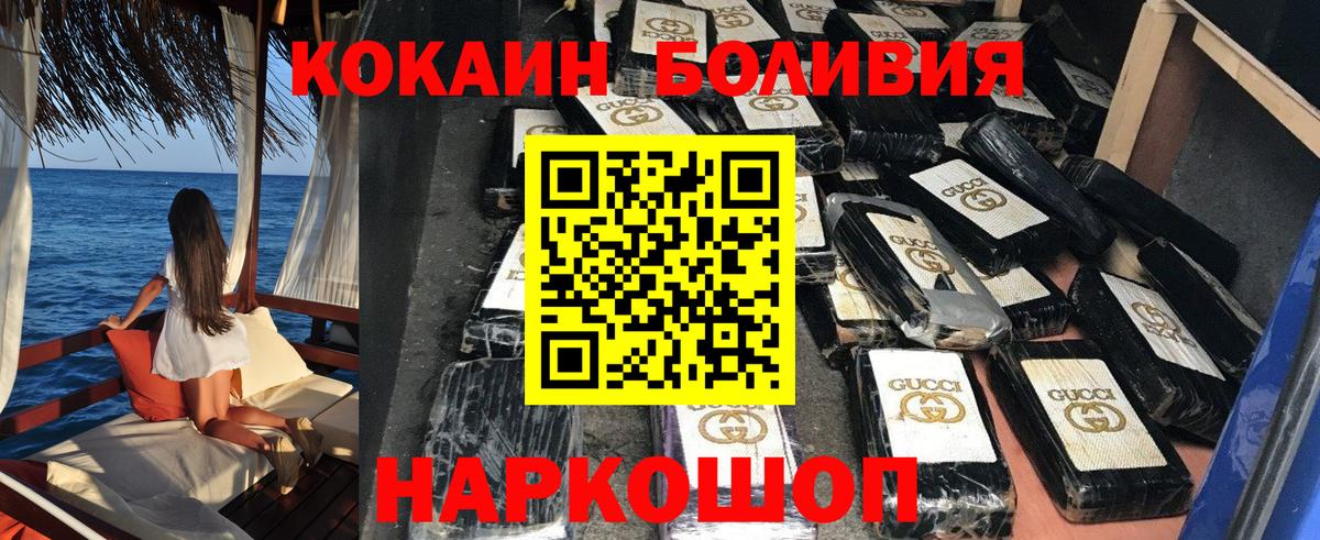 Cocaine 98% Новочебоксарск