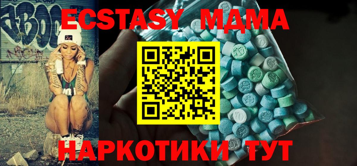 ЭКСТАЗИ 99%  Вход с VPN  Ecstasy  Экстази TESLA  Новочебоксарск 