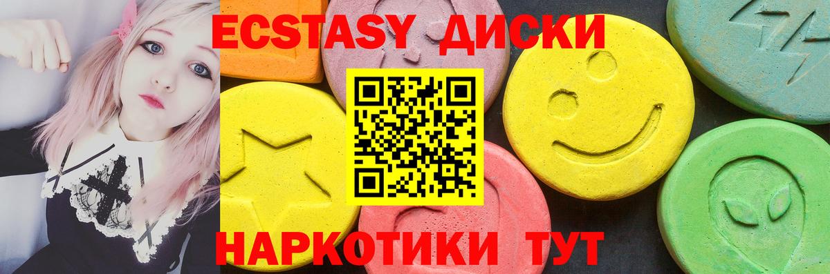 Экстази 99% Новочебоксарск