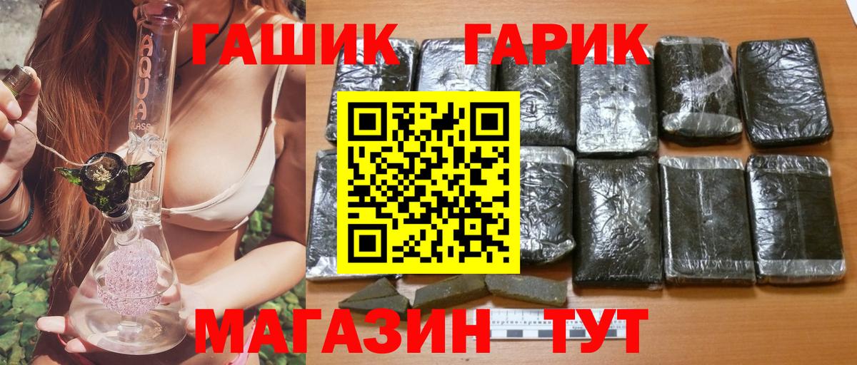ГАШ хэш Новочебоксарск