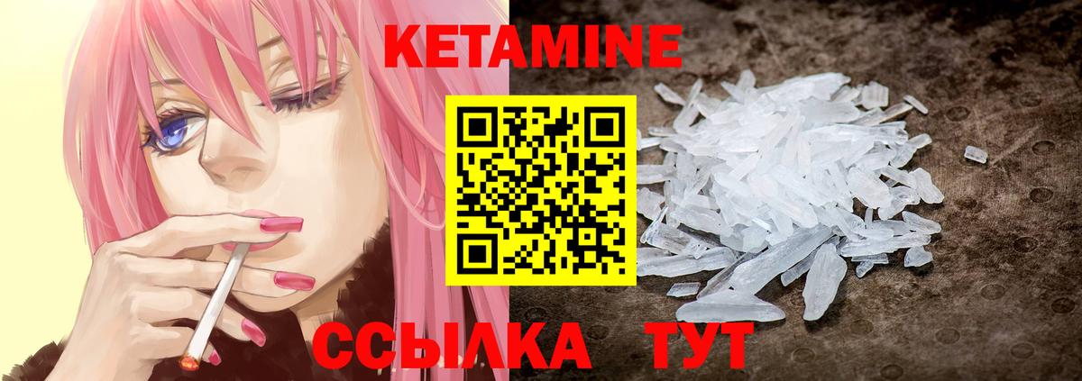 КЕТАМИН VHQ Новочебоксарск