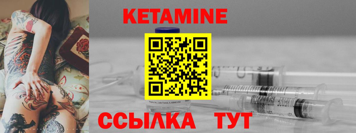Кетамин ketamine  hydra ссылка  Новочебоксарск  Вход с VPN 