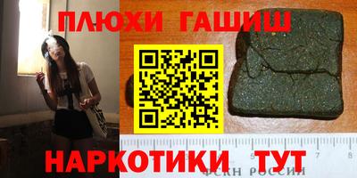 гашишное масло Будённовск