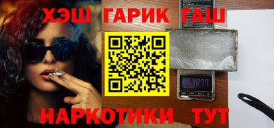 гашишное масло Будённовск