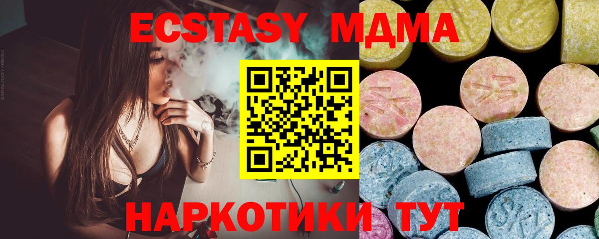 МДМА кристаллы  МДМА Molly  Вход с VPN  МДМА  Новочебоксарск 