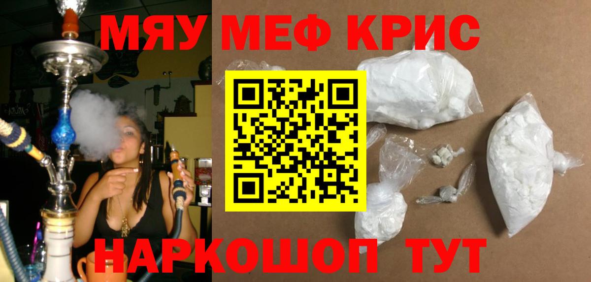 Мефедрон 4 MMC  Меф 4 MMC  МЕФ  Новочебоксарск  Мефедрон  Вход с VPN 