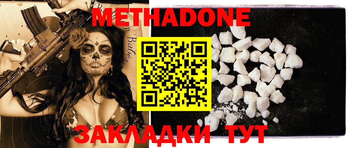 ссылка на мегу вход  Вход с VPN  Новочебоксарск  Метадон кристалл  Метадон methadone 