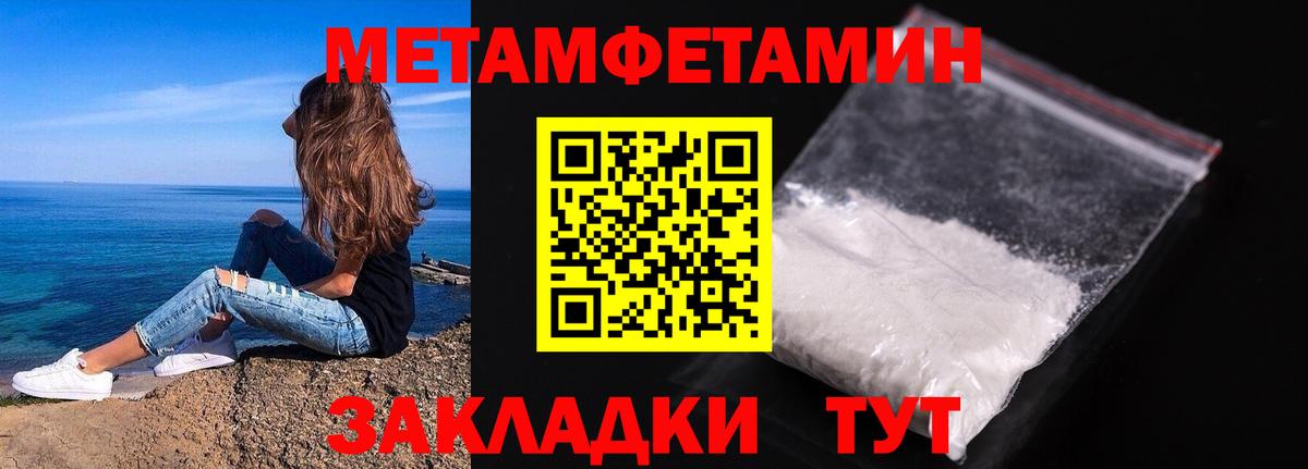 Первитин Methamphetamine Новочебоксарск