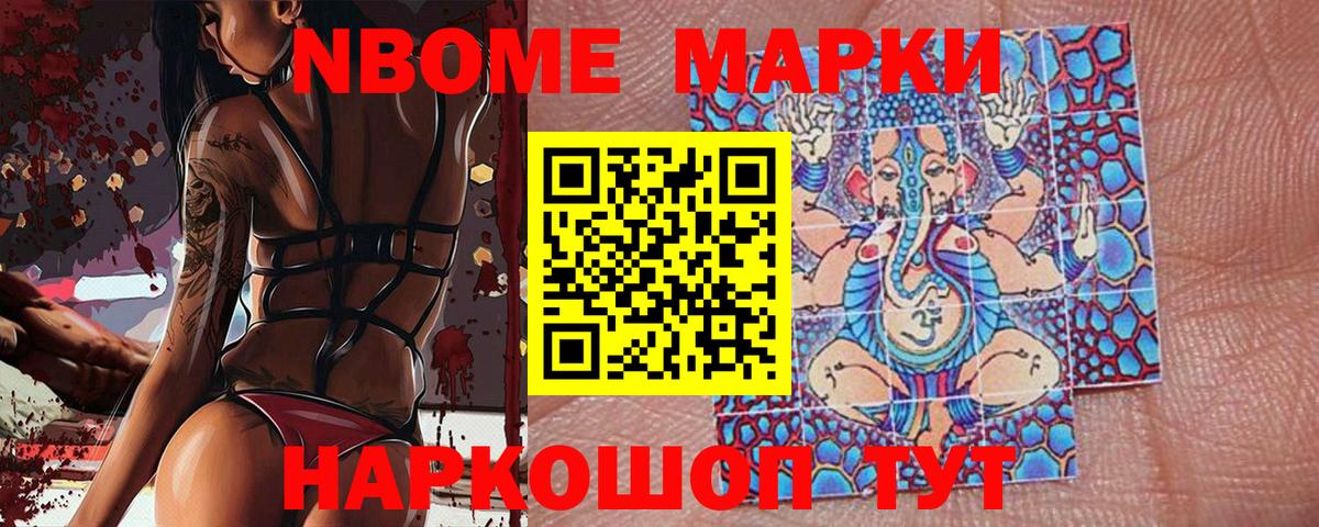 Марки NBOMe  Вход с VPN  Новочебоксарск  Наркотические марки 1,5мг 