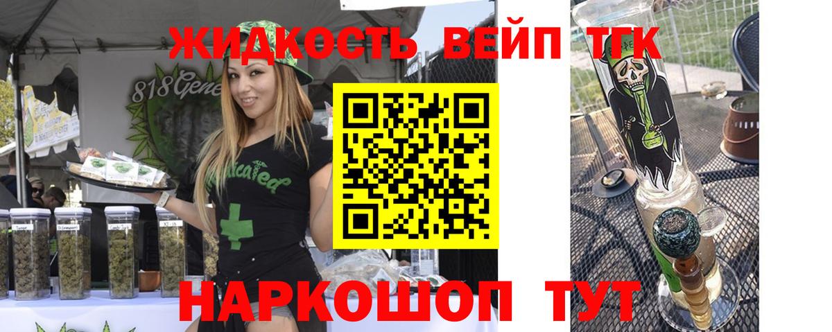Новочебоксарск  Дистиллят ТГК Wax  Вход с VPN 