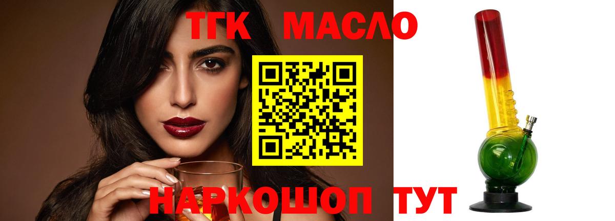 Дистиллят ТГК концентрат Новочебоксарск
